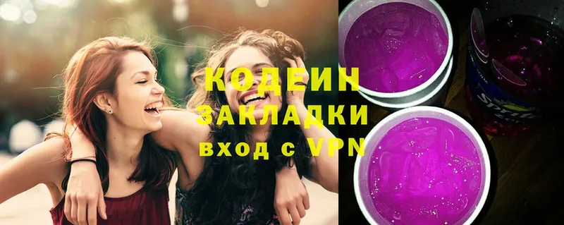 Кодеиновый сироп Lean Purple Drank  Алагир 